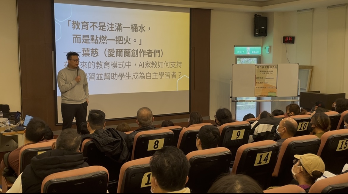 課堂照片
